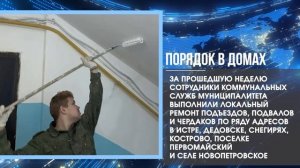 Дайджестдня 4 мая 2026 года