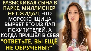 Истории из жизни|Утром нашла малыша в парке, а вечером он оказался|Аудио рассказы|Жизненные истории