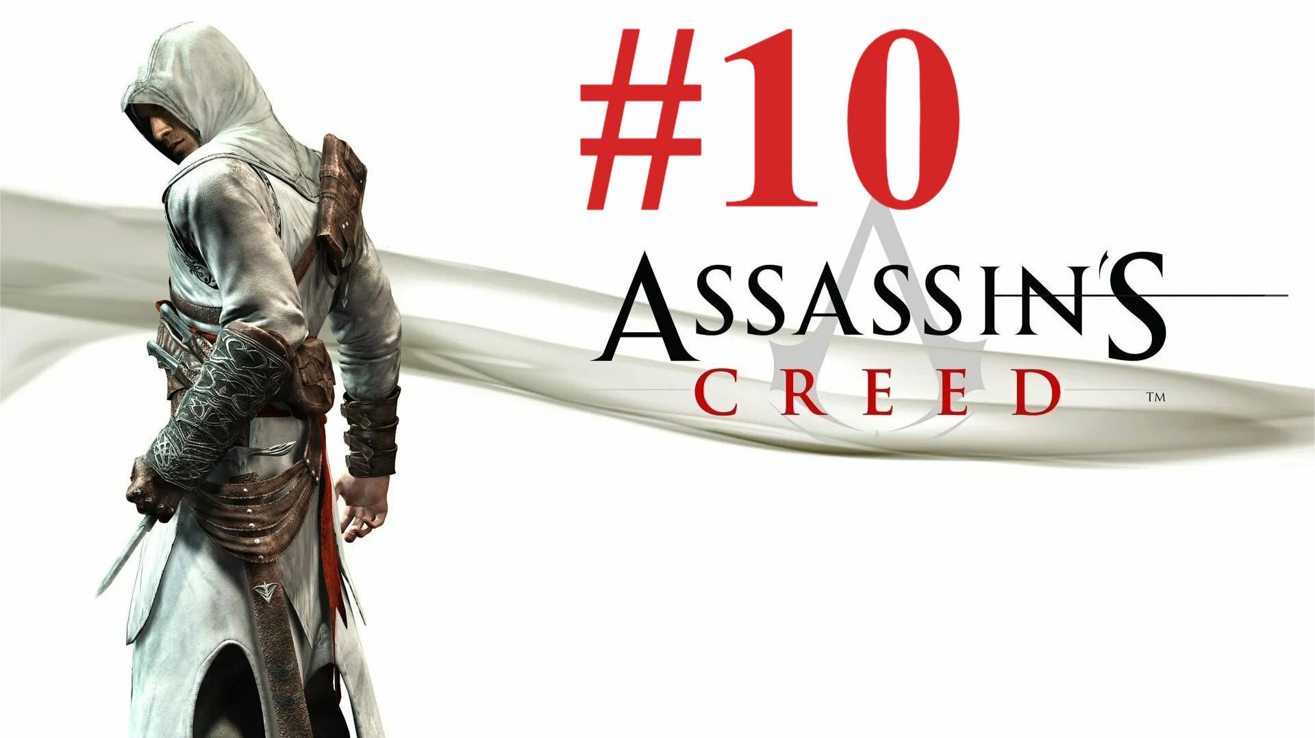 ЛИКВИДАЦИЯ ВИЛЬЯМА МОНФЕРРАТА ► Assassin’s Creed #10