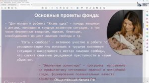 Круглый стол «Влияние работы НКО на решение социальных проблем общества»