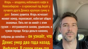 Истории из жизни | Аудио рассказы| Игорь владелец небольшого кафе в Новосибирске | Жизненные истории