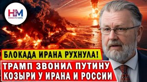 ПУТИН — ТРАМП, 19 МИНУТ, КОТОРЫЕ ИЗМЕНИЛИ РАСКЛАД НА БЛИЖНЕМ ВОСТОКЕ