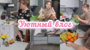 ОБЗОР ПОКУПОЧЕК🛍ПОДАРОК ОТ ЗРИТЕЛЬНИЦЫ🥰КАК ВСЕГДА БАРДАК ПОСЛЕ ВЫХОДНЫХ 🙈