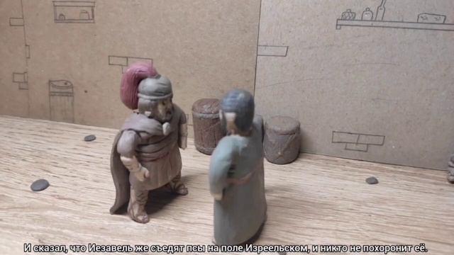 Охозия, сын Иорама — Царь Иудейский