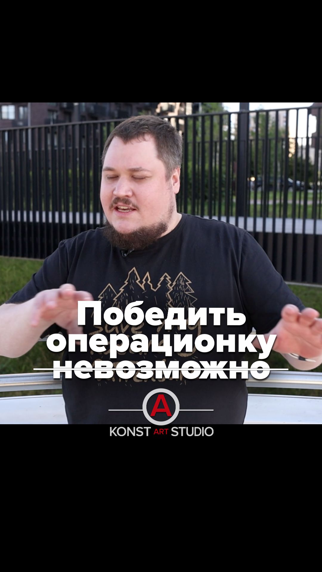 Операционка — страшный сон любого предпринимателя 🥲