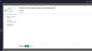 zVirt: демо Миграция