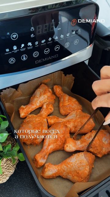 Пряная курочка
