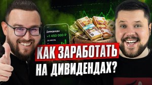Куда инвестировать простому человеку: ЧТО НА САМОМ ДЕЛЕ делает богатым? ✅ Алексей Сорокин