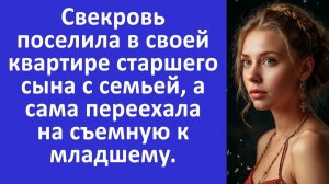 Истории из жизни | Свекровь поселила у себя старшего сына, а сама переехала к нам.. | Аудио рассказы