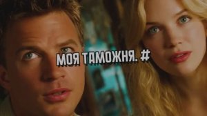 Моя таможня. #