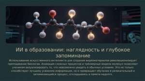 Визитка Соколов А.Н МБОУ СОШ 2
