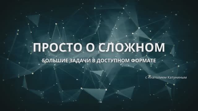 Помощник или лишний