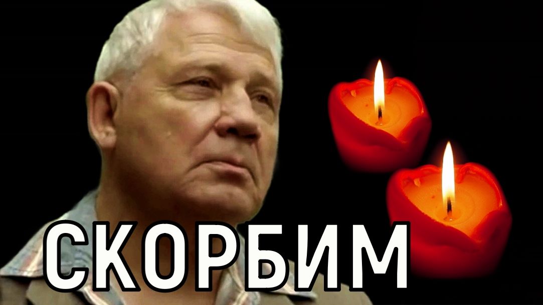 Вслед за любимой женой. Жизнь актера Валерия Филонова оборвалась в реанимации
