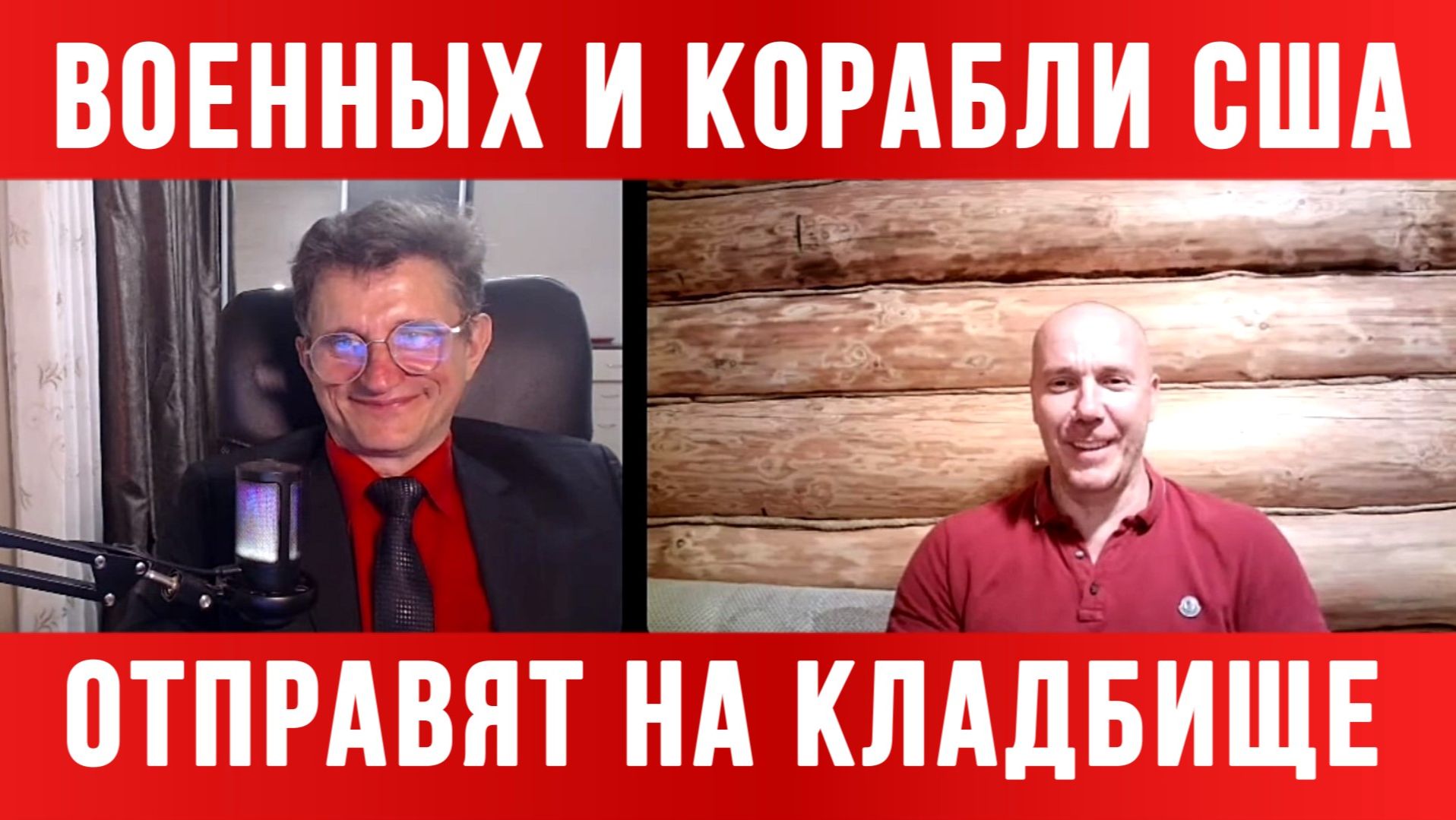 ИРАН ГРОЗИТ ОТПРАВИТЬ ВОЕННЫХ И КОРАБЛИ США НА КЛАДБИЩЕ  / новости сводки