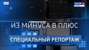 Live: «Специальный репортаж. «из минуса в плюс» 22:16  04.05.2026г.