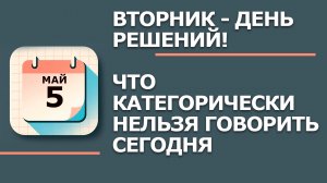 5 Мая - Народные приметы и традиции. Что нельзя сегодня делать в день Луки