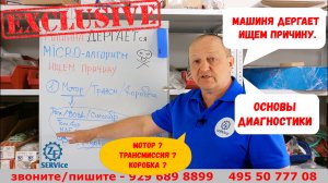 Машина дергает. Ищем причину. Мини  алгоритм - мотор? трансмиссия? коробка?