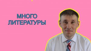 Несколько прочитанных книг