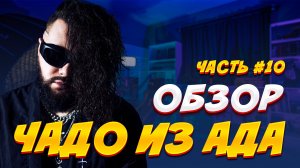 ЗП,,Заключи пари’’ Тусовски с клин герл или с другом нефором ?