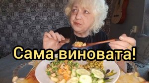 Мукбанг МЕСТЬ Для СВЕКРОВИ!