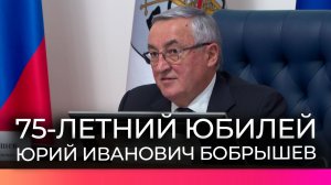 75-летний юбилей отметил председатель Новгородской областной Думы Юрий Бобрышев