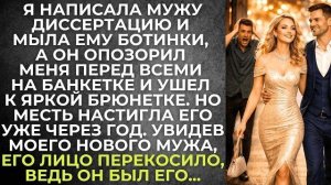 Истории из жизни|Я написала мужу диссерта|Аудио рассказы|Аудиокниги слушать онлайн|Жизненные истории