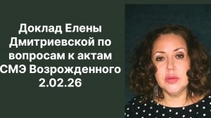 Перевал Дятлова. Чего не хватает в актах СМЭ?