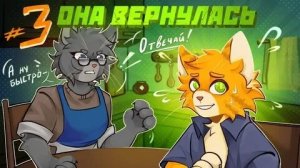 (Бискас) Lp. Чужие Лица [3] - ПРАВДА или ЛОЖЬ - ⏪сюжет с выбором⏩
