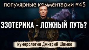 Сестры и братья в гороскопе / Отношения без детей / Дима Билан и мадам Арбидол ДМИТРИЙ ШИМКО