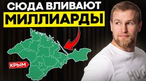 Лучший регион России для бизнеса в 2026 // Свои в Крыму