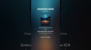 Неизбранная дорога