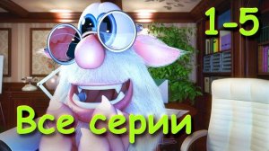 Буба все серии подряд сборник 55 Мультики для детей