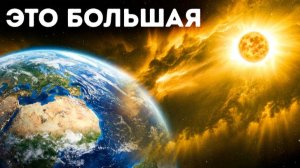Солнце ударило по Венере: станет ли Земля следующей? ☀️