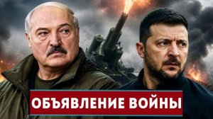 Нападение на Беларусь || Cрочный вывод войск