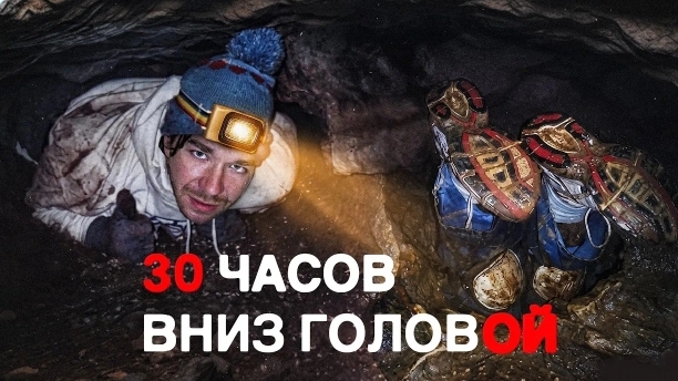ЗАСТРЯЛ на глубине 100м | Чего боятся ШАХТËРЫ? | Обитатели ПЕЩЕР | Boldurev Stories
