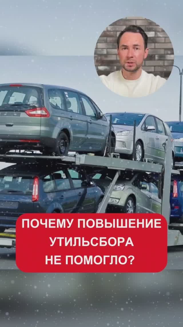 Почему повышение утильсбора не помогло?
