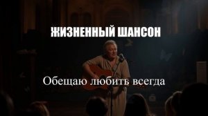 ШАНСОН|Сердце мое принадлежит ей|ЖИЗНЕННЫЙ ШАНСОН