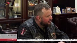 Сергей Меняйло фембæлд мотоклуб «Ночные волки»-йы архайджытимæ