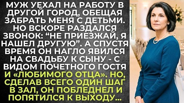 Истории из жизни|Муж уехал на работу|Аудио рассказы|Аудиокниги слушать онлайн|Жизненные истории