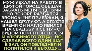 Истории из жизни|Муж уехал на работу|Аудио рассказы|Аудиокниги слушать онлайн|Жизненные истории