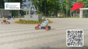 Городской сад им. А.С. Пушкина участвует в голосовании за благоустройство