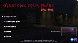 Overcome Your Fears - Caretaker - Прохождение без комментариев