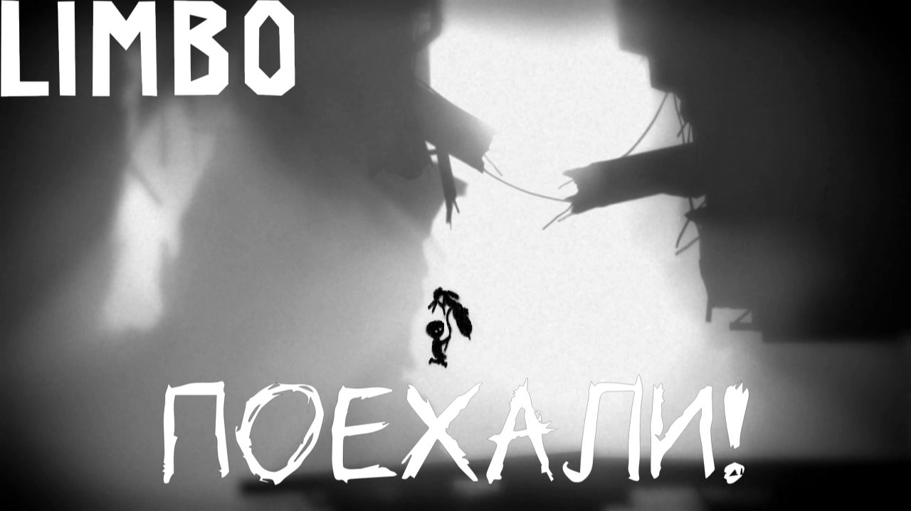 ГОРОД ГРЕХОВ. LIMBO | Космонавт PLAY