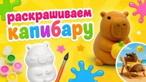 Это капибара или десерт? 😄🍫