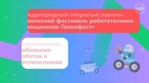 Россия — мои горизонты. Видеоролик № 2 об образовании (8 класс) (7 мая)