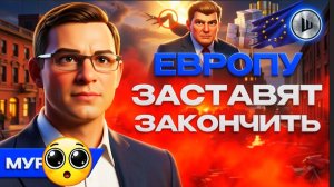 МУРАЕ /ШЕЛЕС :В ЭТОМ ГОДУ КОНЕЦ! И вот почему. Мураев. Цена на НЕФТЬ заставит Европу закончить войну