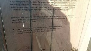 Поездка в Семрук ( Лаишево Татарстан  )