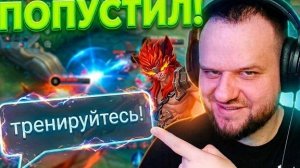 НАКАЗАЛИ СНАЙПЕРКОВ ЗА ДЕРЗОСТЬ! Ваншот, Магистр, Сметана, Титамин - Mobile Legends