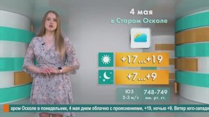 Погода в Старом Осколе на 4 мая