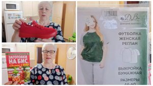 «Жизнь на пенсии».. Мои будни, ходила на ВБ